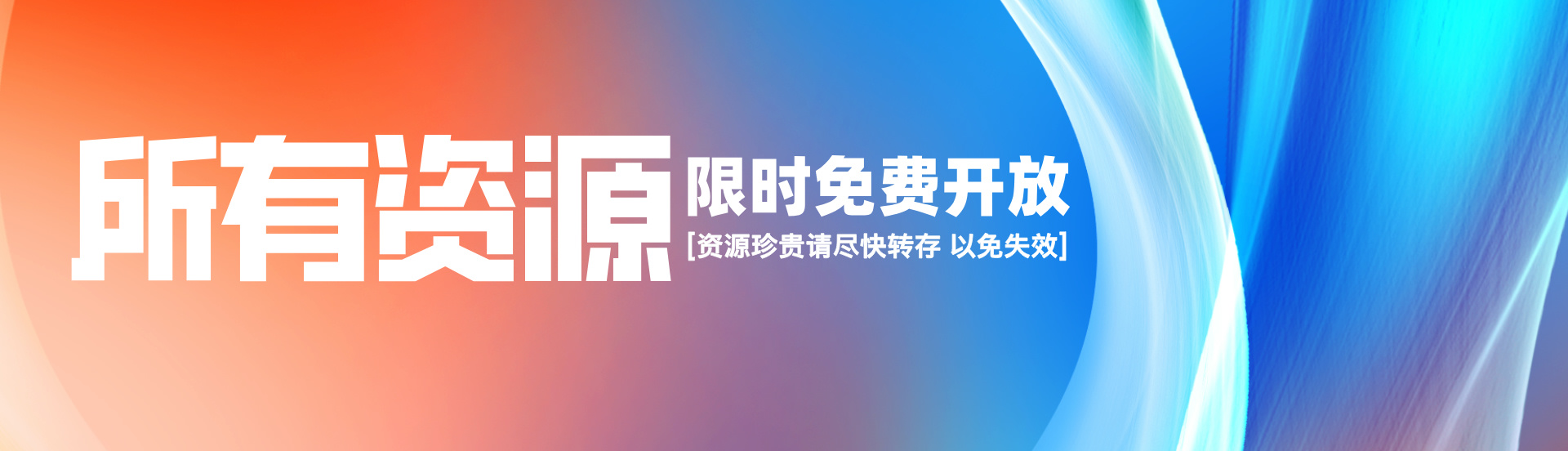 资源库